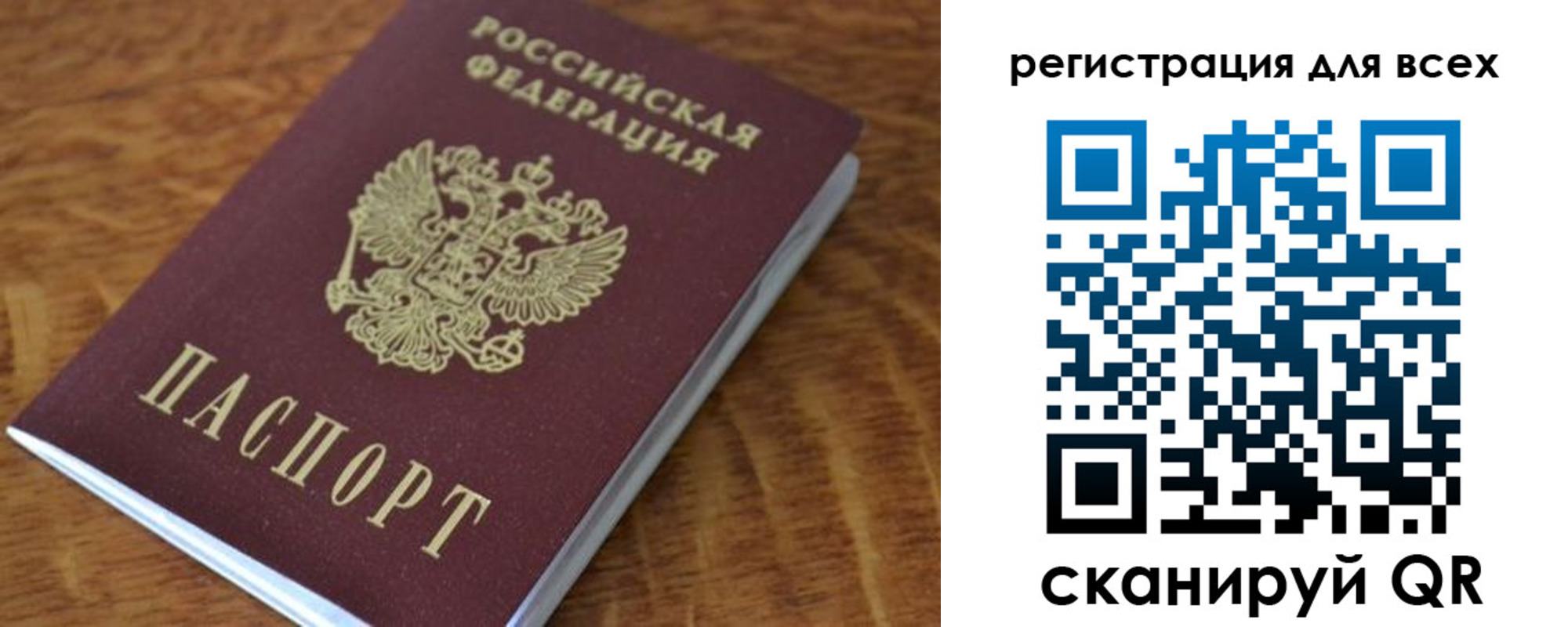 прописка поиск в Курганинске