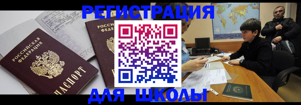 прописка в квартире в Курганинске