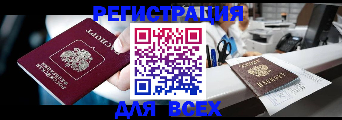 временная регистрация гарантия в Курганинске