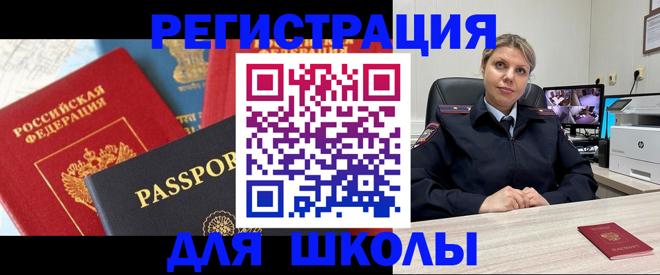 временная прописка в Курганинске