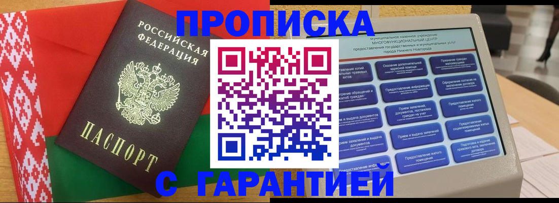 регистрация в Курганинске