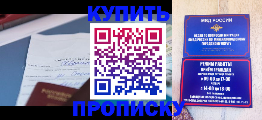 регистрация в Курганинске