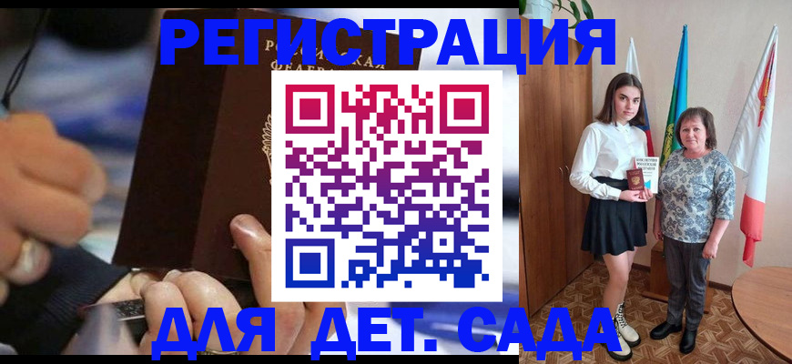 миграционный учет в Курганинске