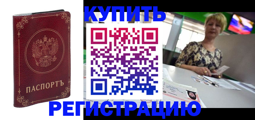 пропишу в квартире в Курганинске
